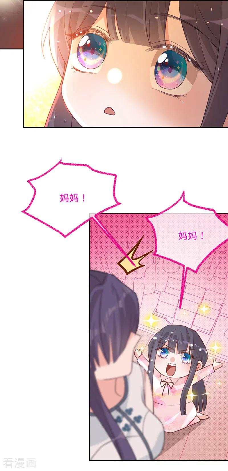 《以婚之名》第53话 你的愿望 第12页