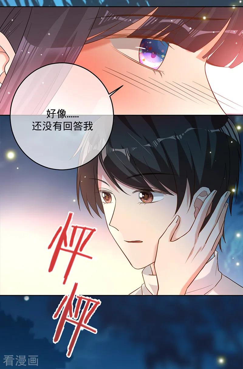 《以婚之名》第53话 你的愿望 第39页