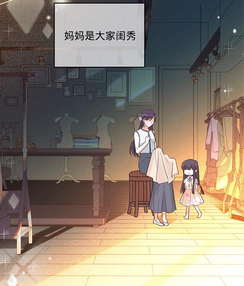 《以婚之名》第53话 你的愿望 第8页