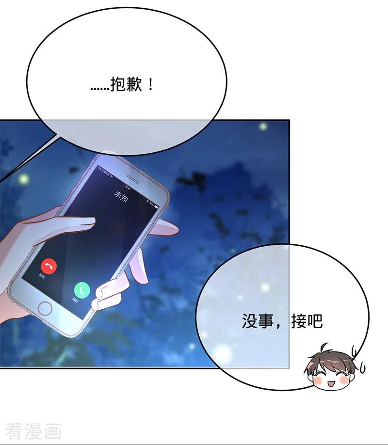 《以婚之名》第53话 你的愿望 第42页