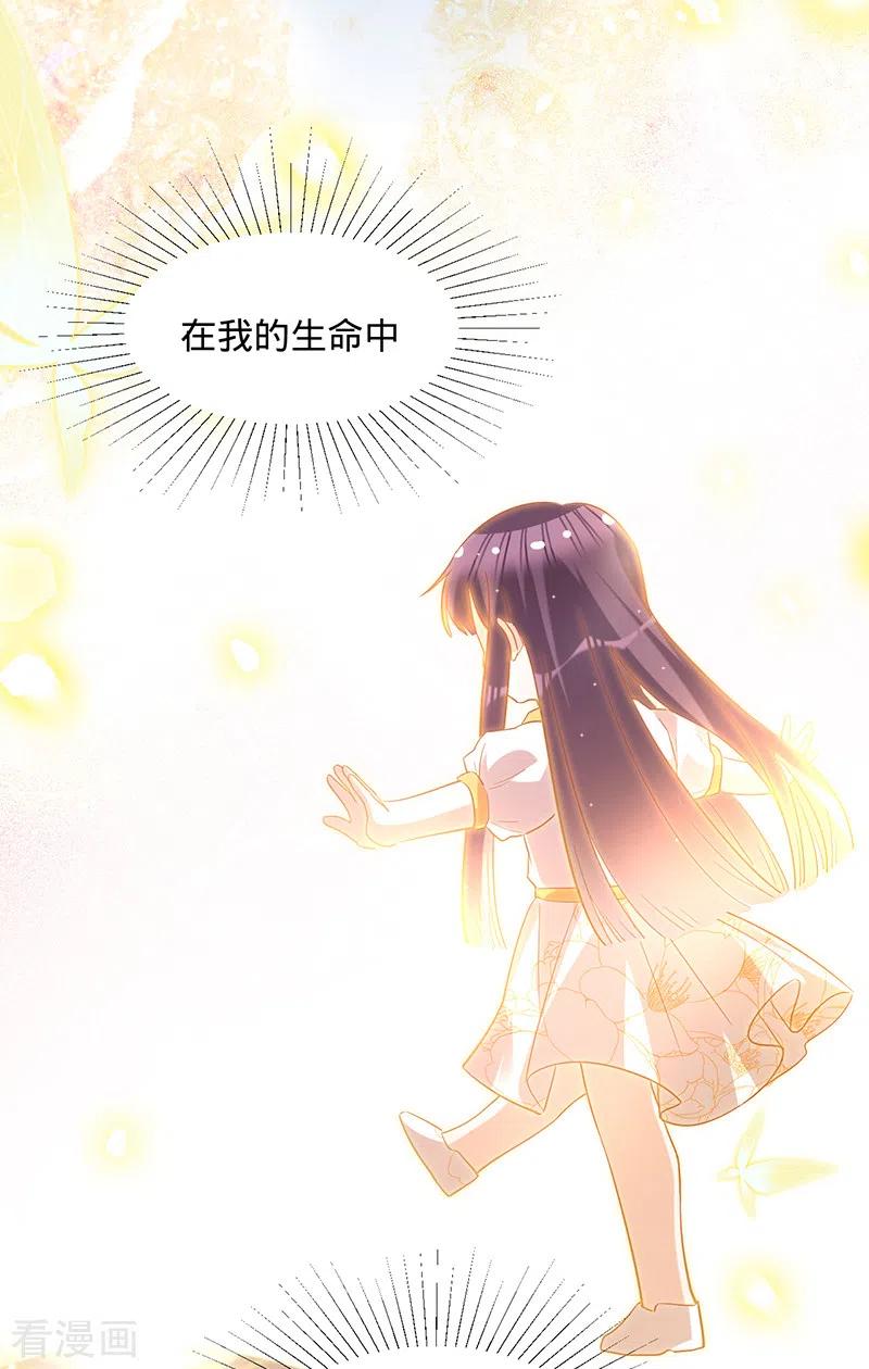 《以婚之名》第53话 你的愿望 第44页