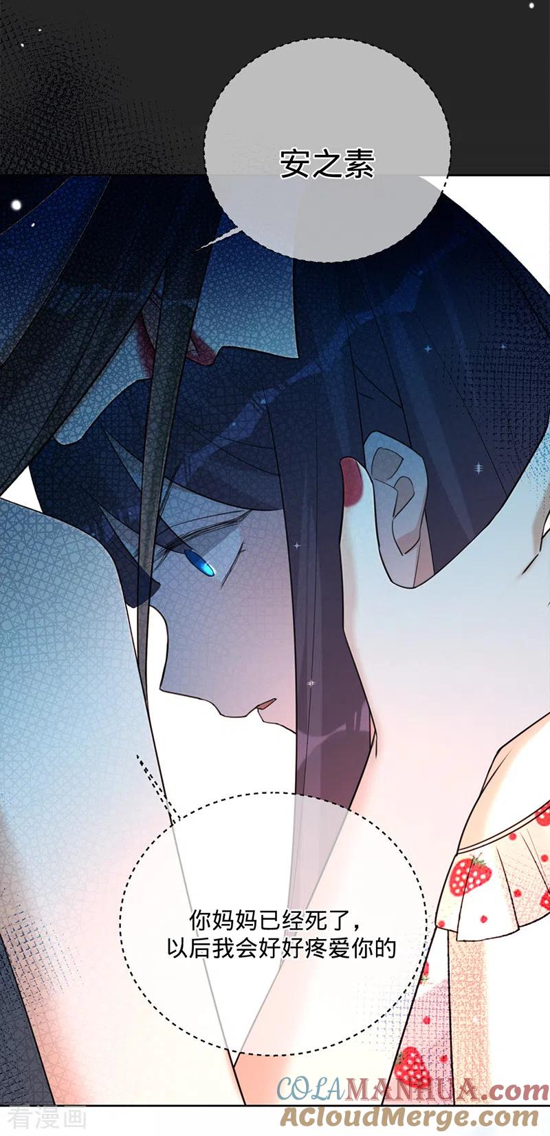 《以婚之名》第53话 你的愿望 第25页