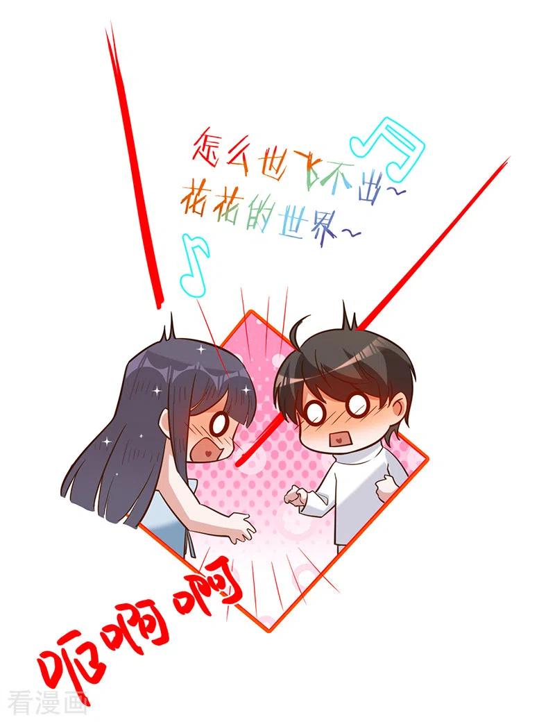《以婚之名》第53话 你的愿望 第41页