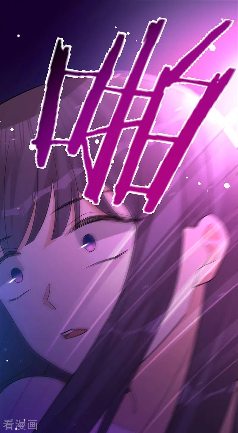 《以婚之名》第53话 你的愿望 第21页