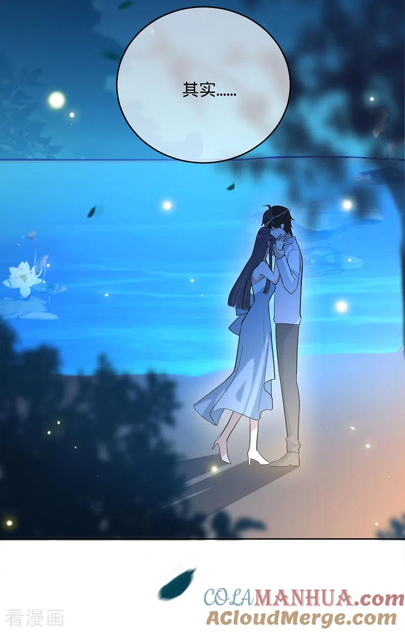 《以婚之名》第53话 你的愿望 第40页