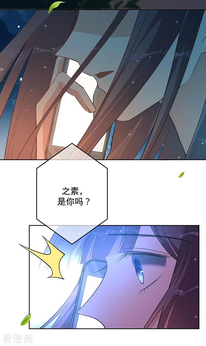 《以婚之名》第53话 你的愿望 第47页