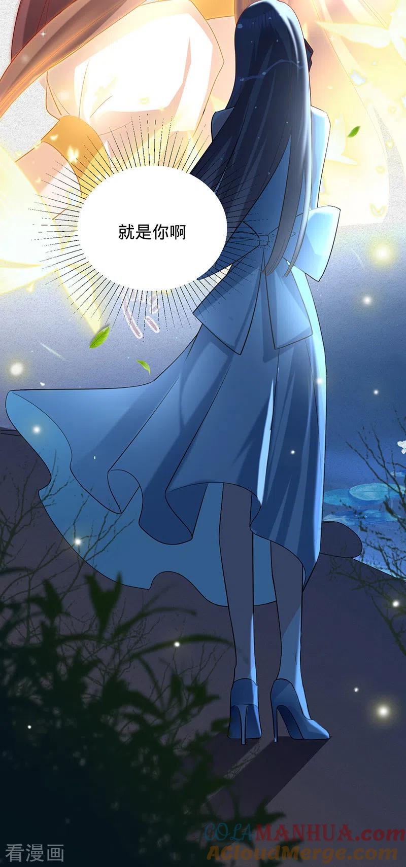 《以婚之名》第53话 你的愿望 第46页