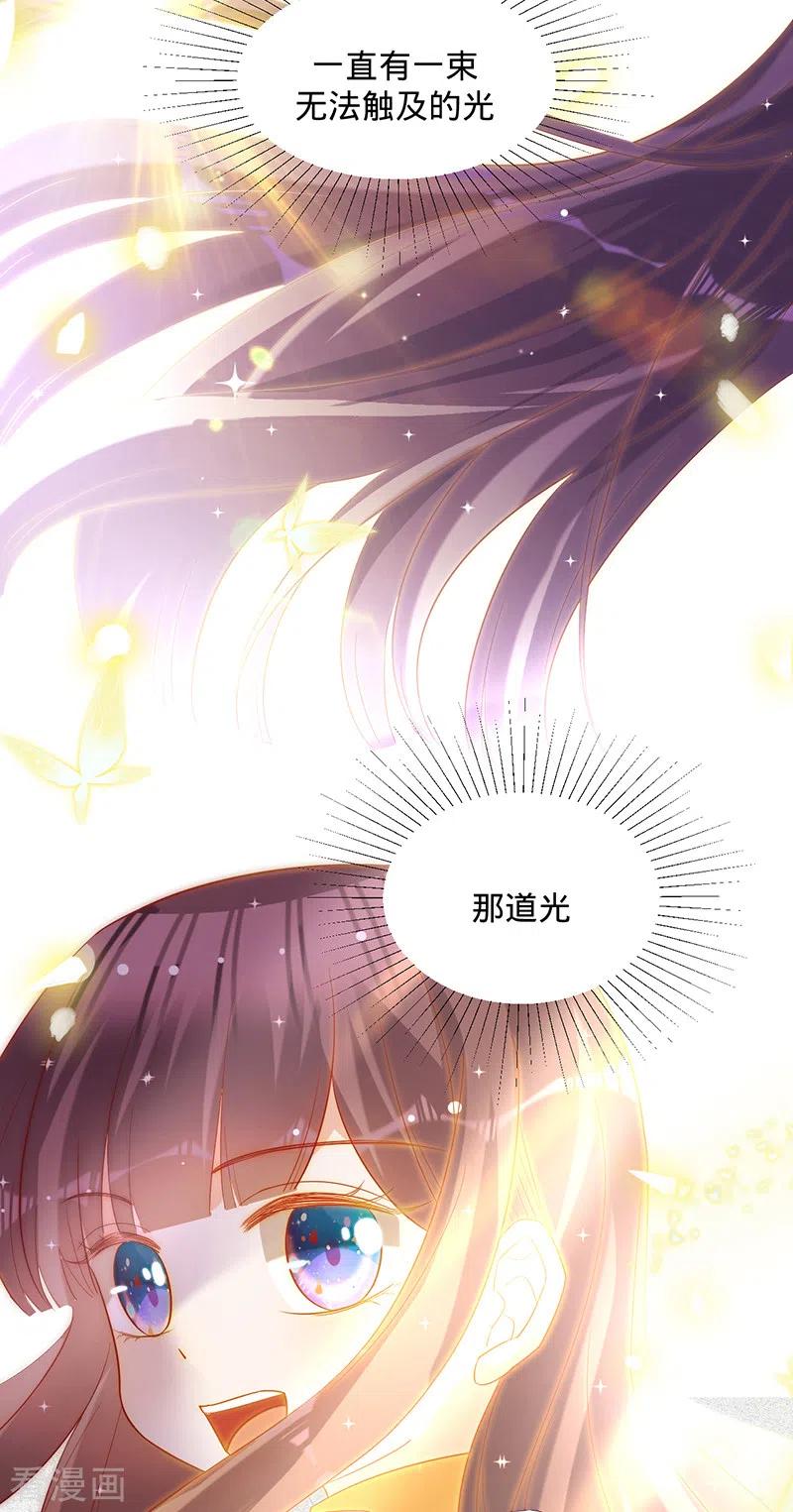 《以婚之名》第53话 你的愿望 第45页