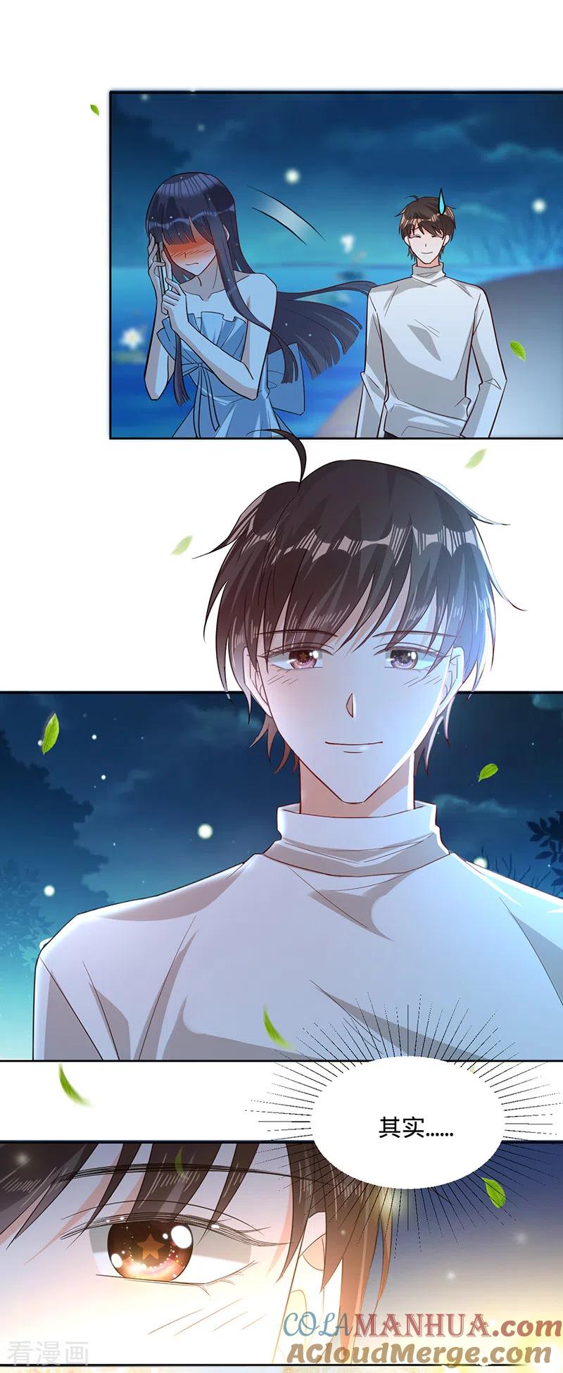 《以婚之名》第53话 你的愿望 第43页