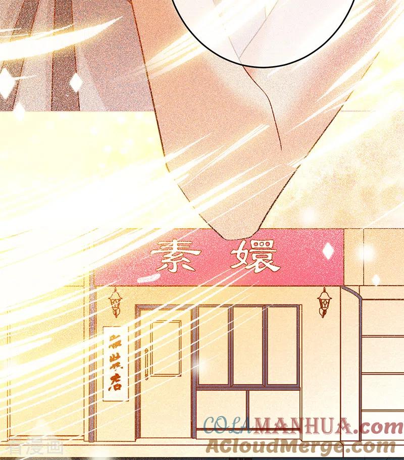 《以婚之名》第53话 你的愿望 第7页