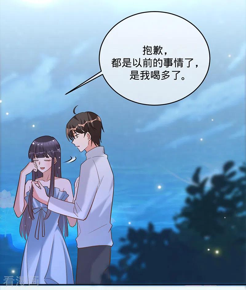 《以婚之名》第53话 你的愿望 第32页