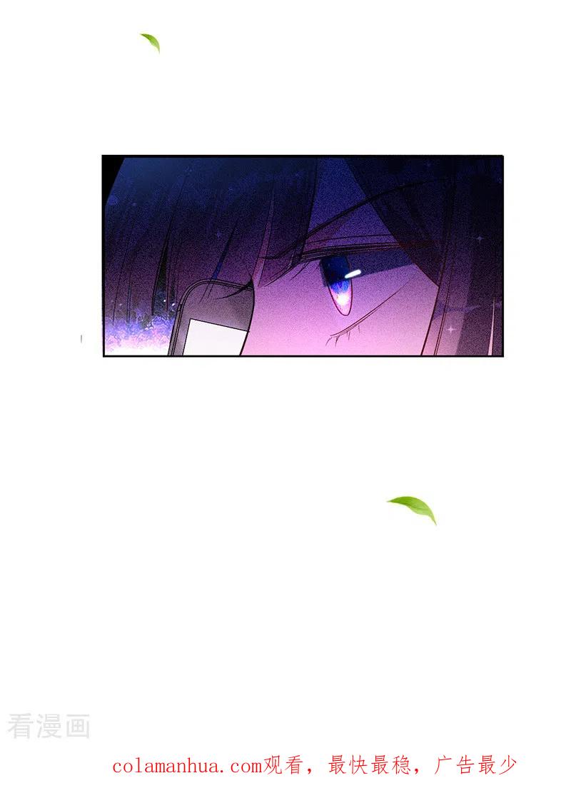 《以婚之名》第53话 你的愿望 第48页