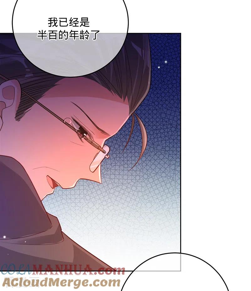 《以婚之名》第54话 取消婚约 第9页