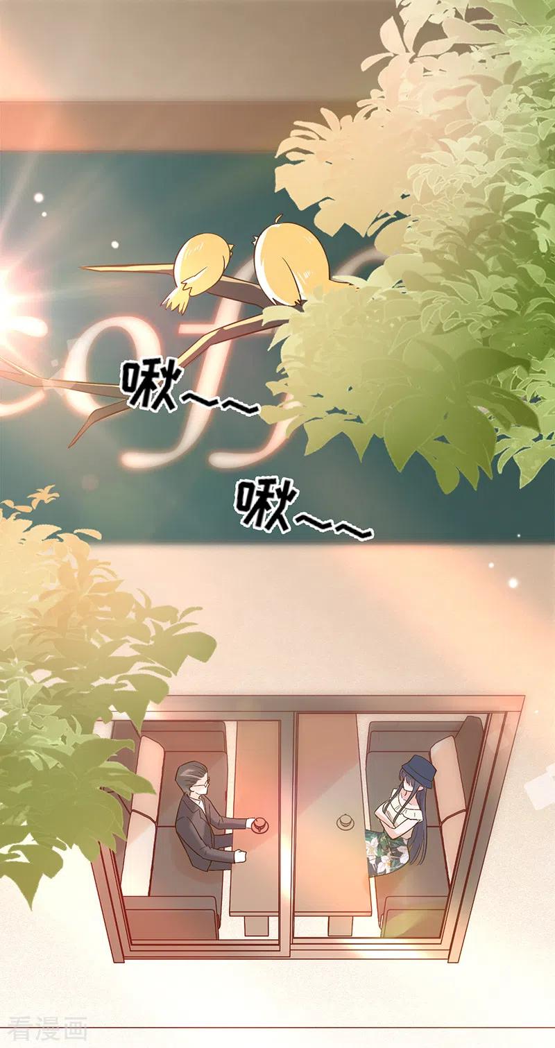 《以婚之名》第54话 取消婚约 第2页