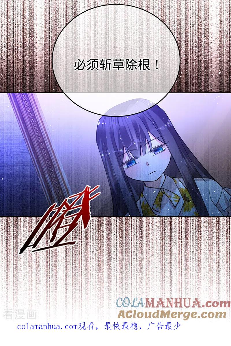 《以婚之名》第54话 取消婚约 第35页