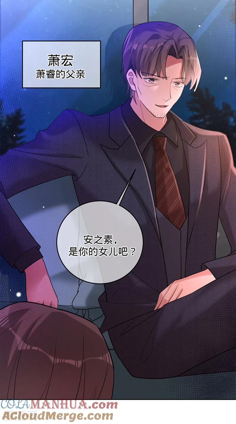 《以婚之名》第54话 取消婚约 第17页