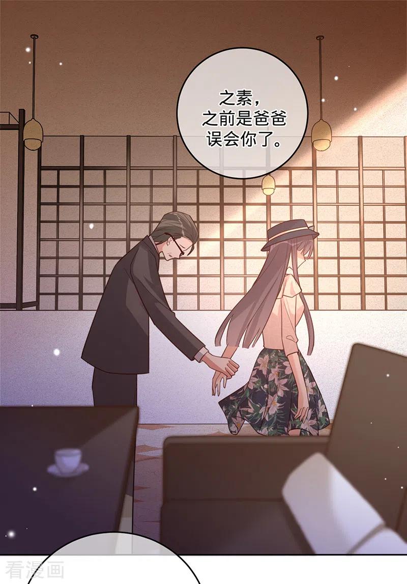 《以婚之名》第54话 取消婚约 第8页