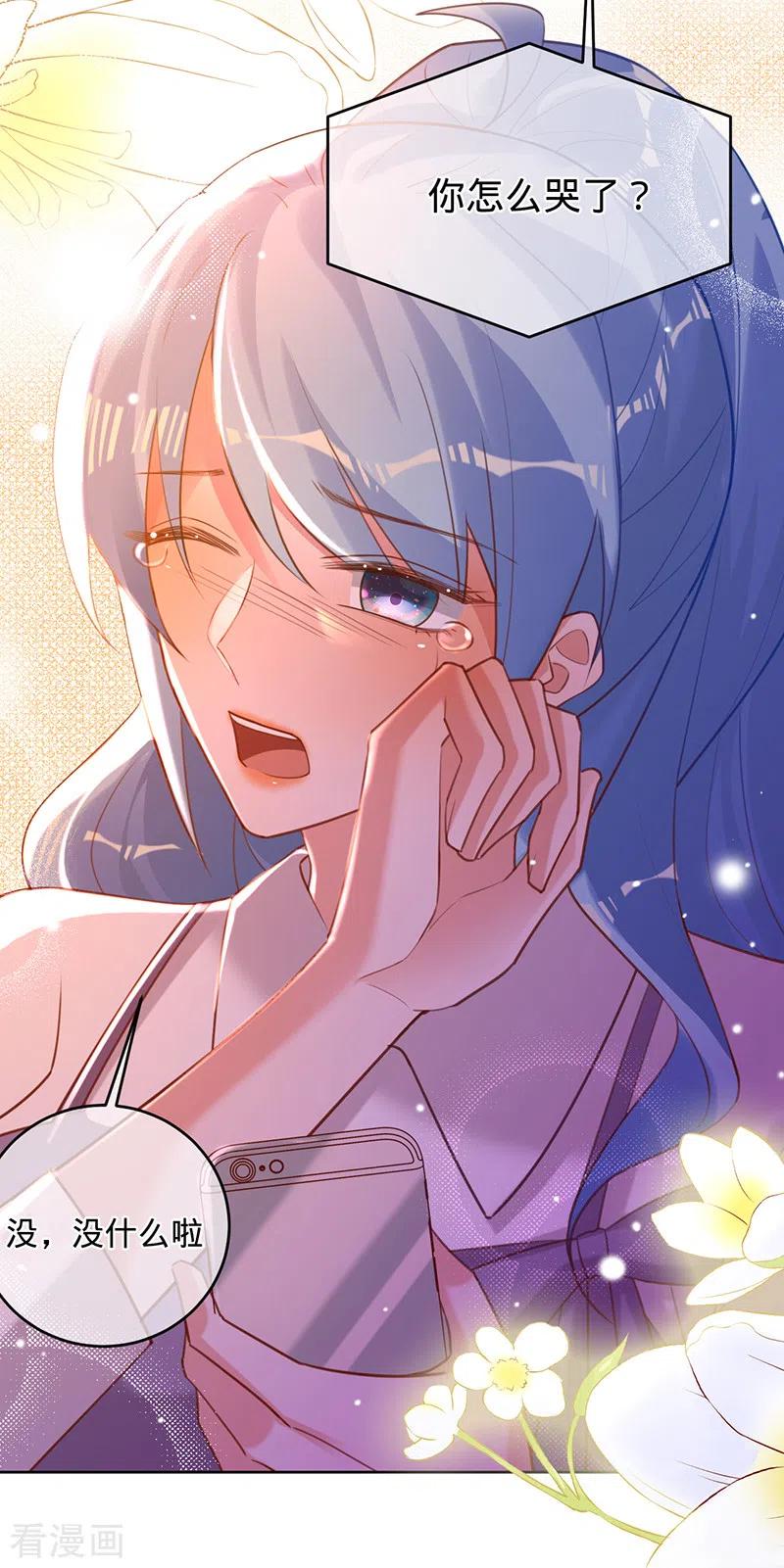《以婚之名》第54话 取消婚约 第28页