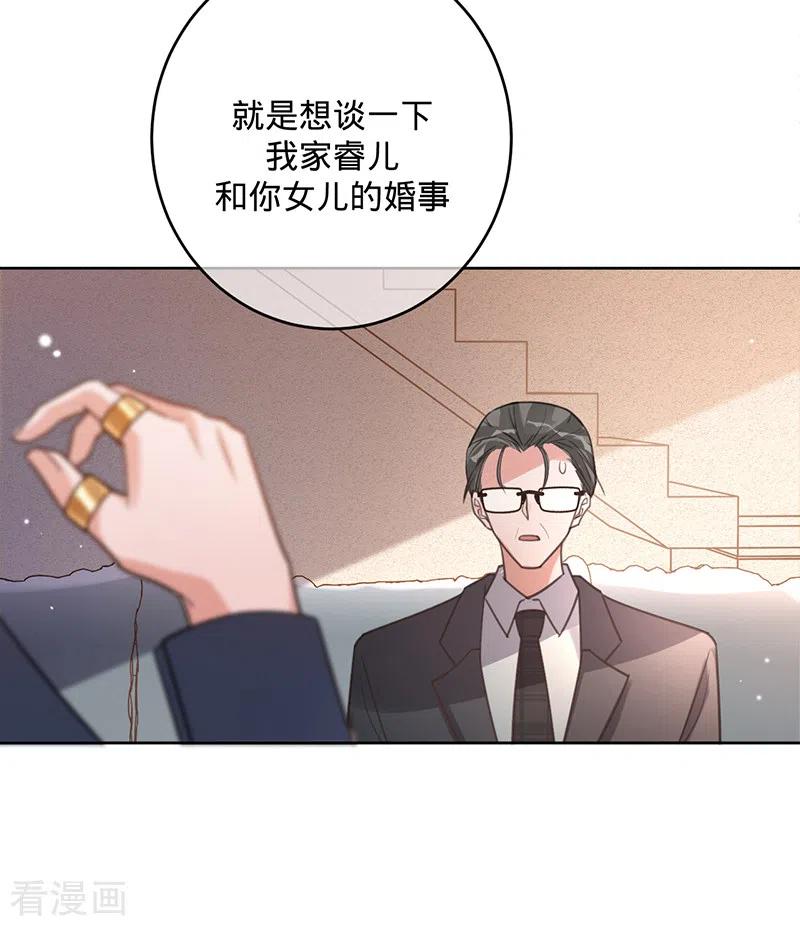 《以婚之名》第54话 取消婚约 第14页