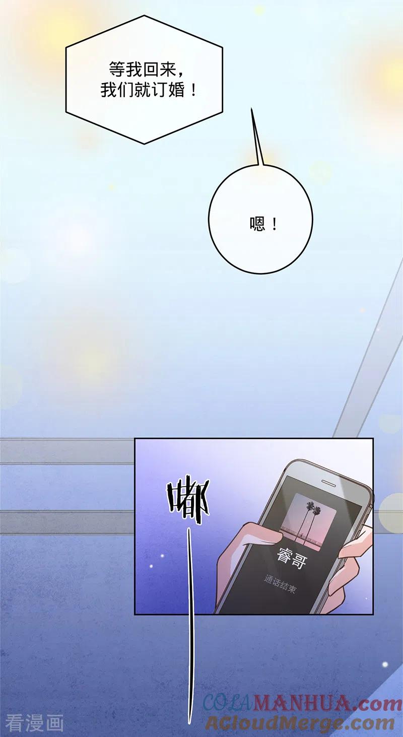 《以婚之名》第54话 取消婚约 第31页