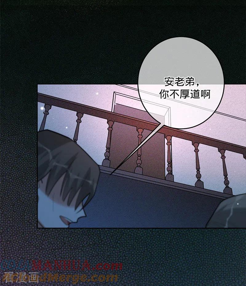 《以婚之名》第54话 取消婚约 第23页