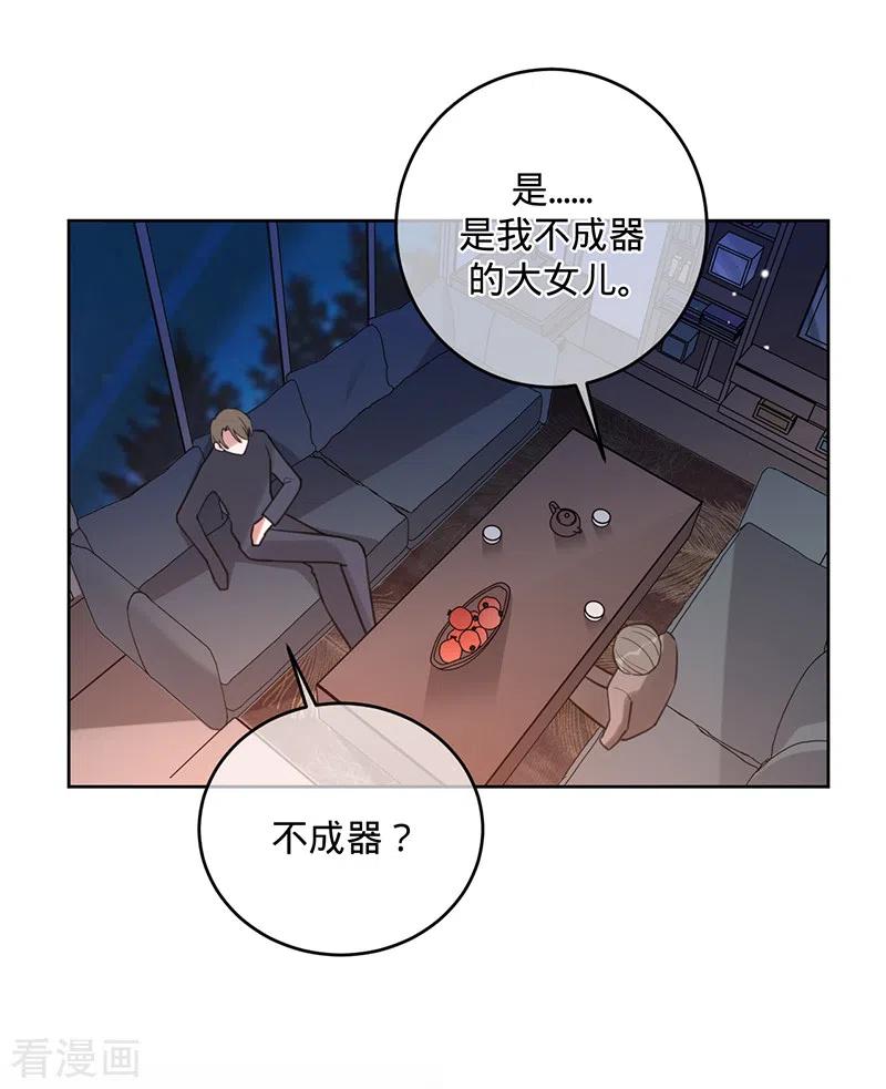 《以婚之名》第54话 取消婚约 第18页