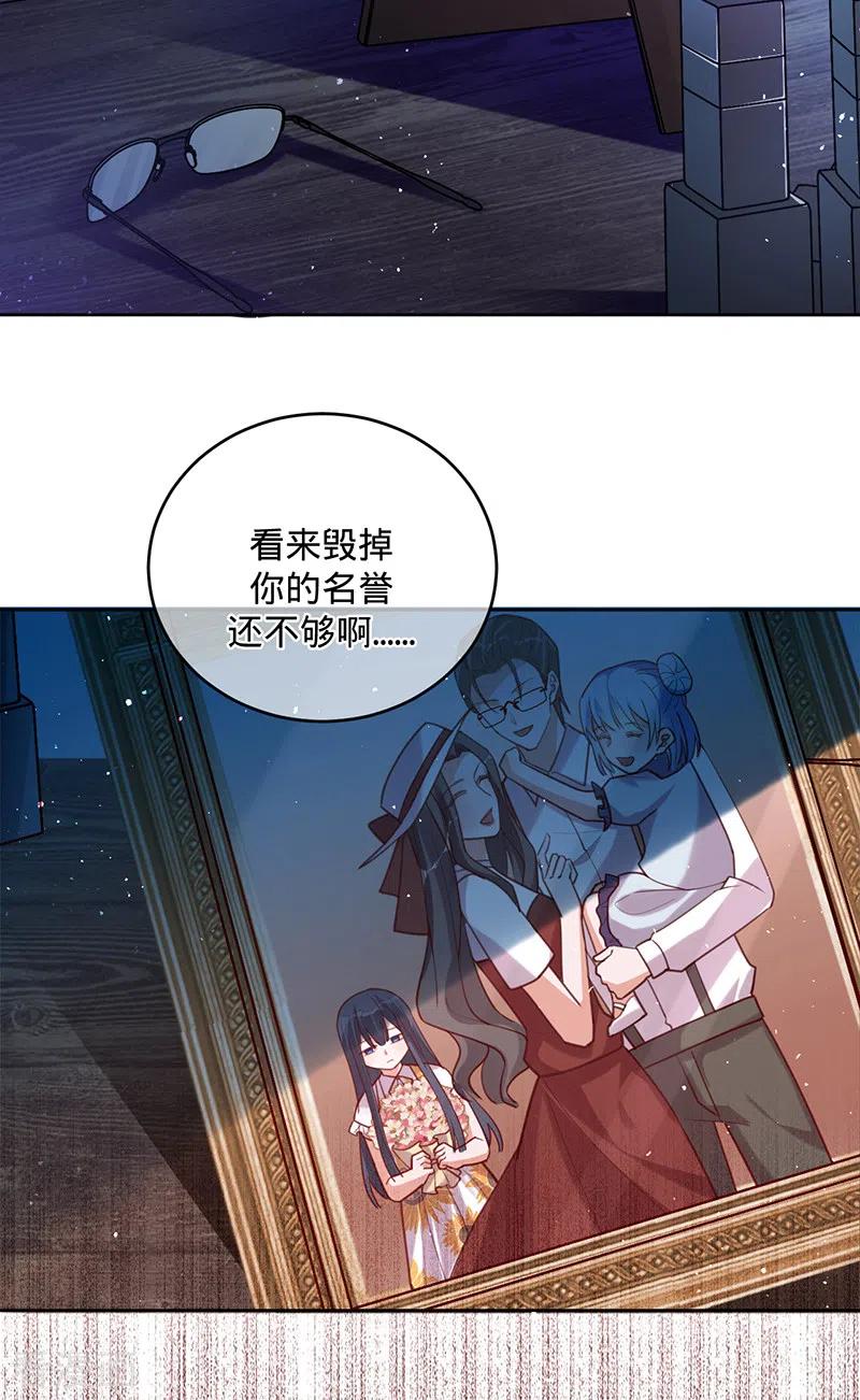 《以婚之名》第54话 取消婚约 第34页