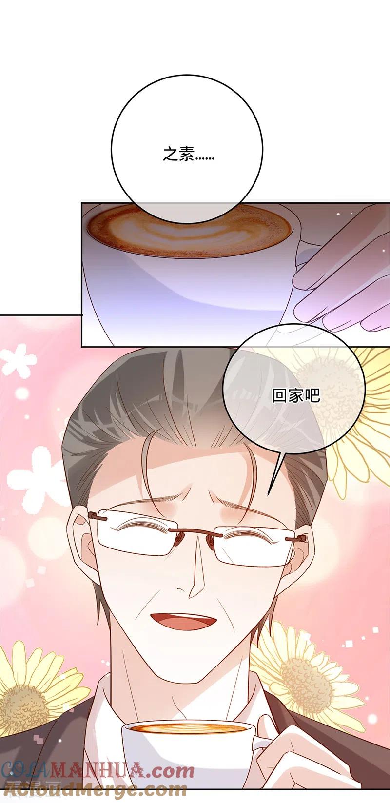 《以婚之名》第54话 取消婚约 第5页