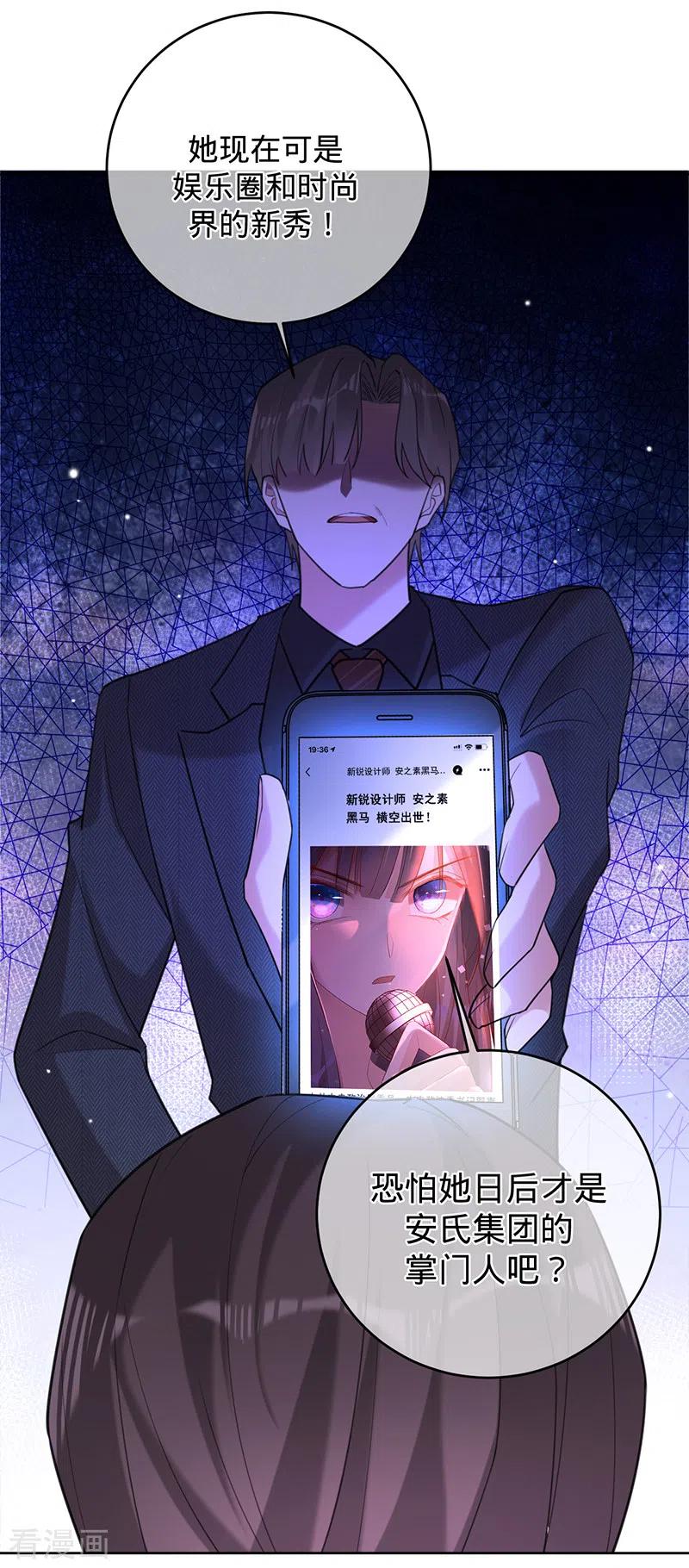 《以婚之名》第54话 取消婚约 第20页