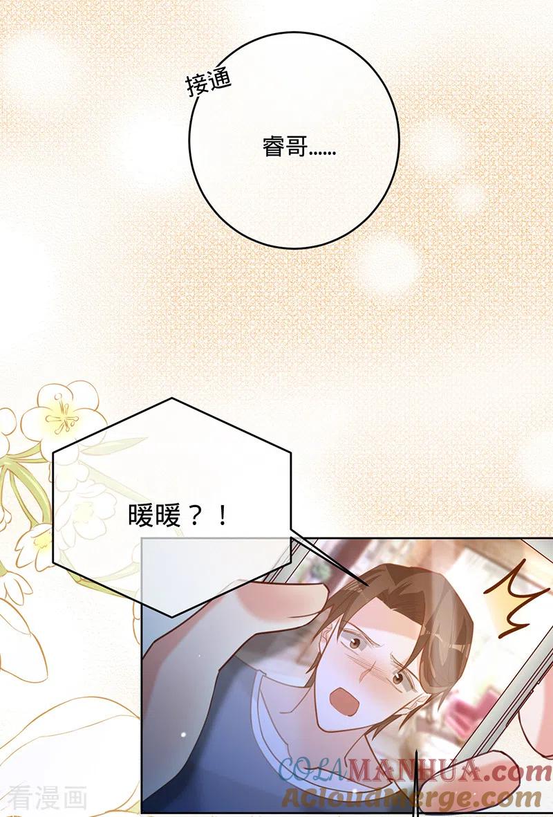 《以婚之名》第54话 取消婚约 第27页