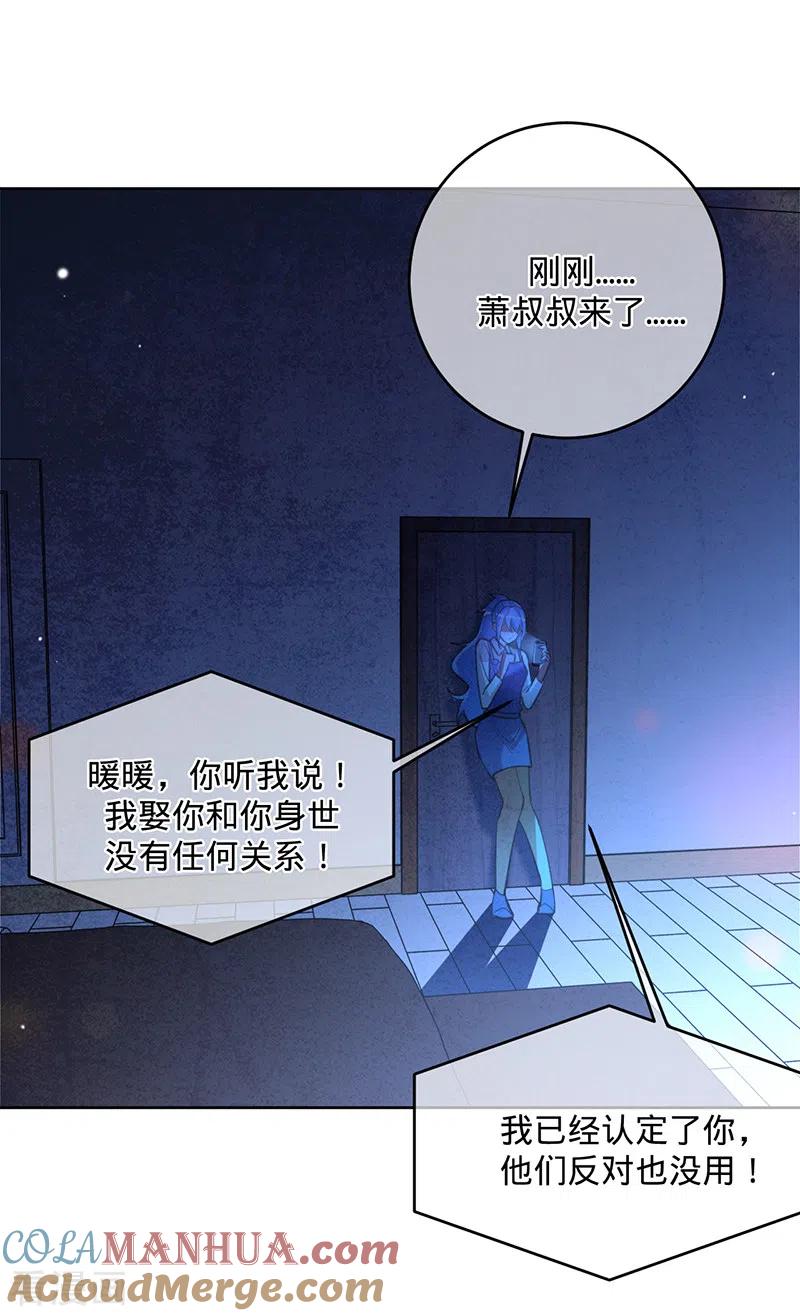 《以婚之名》第54话 取消婚约 第29页