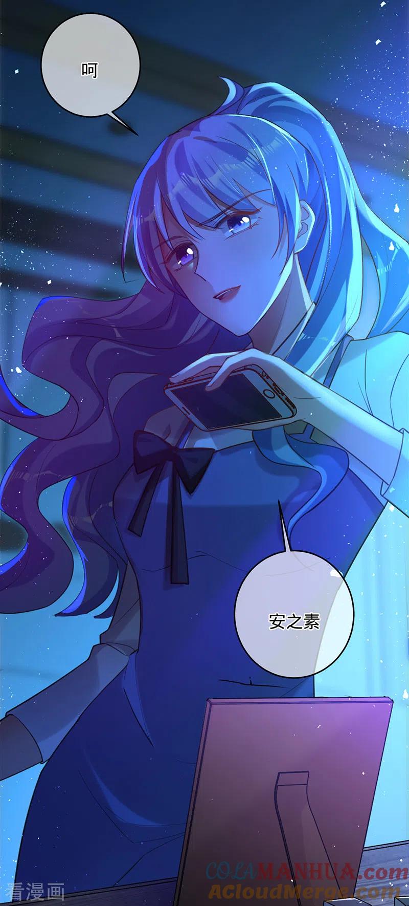 《以婚之名》第54话 取消婚约 第33页