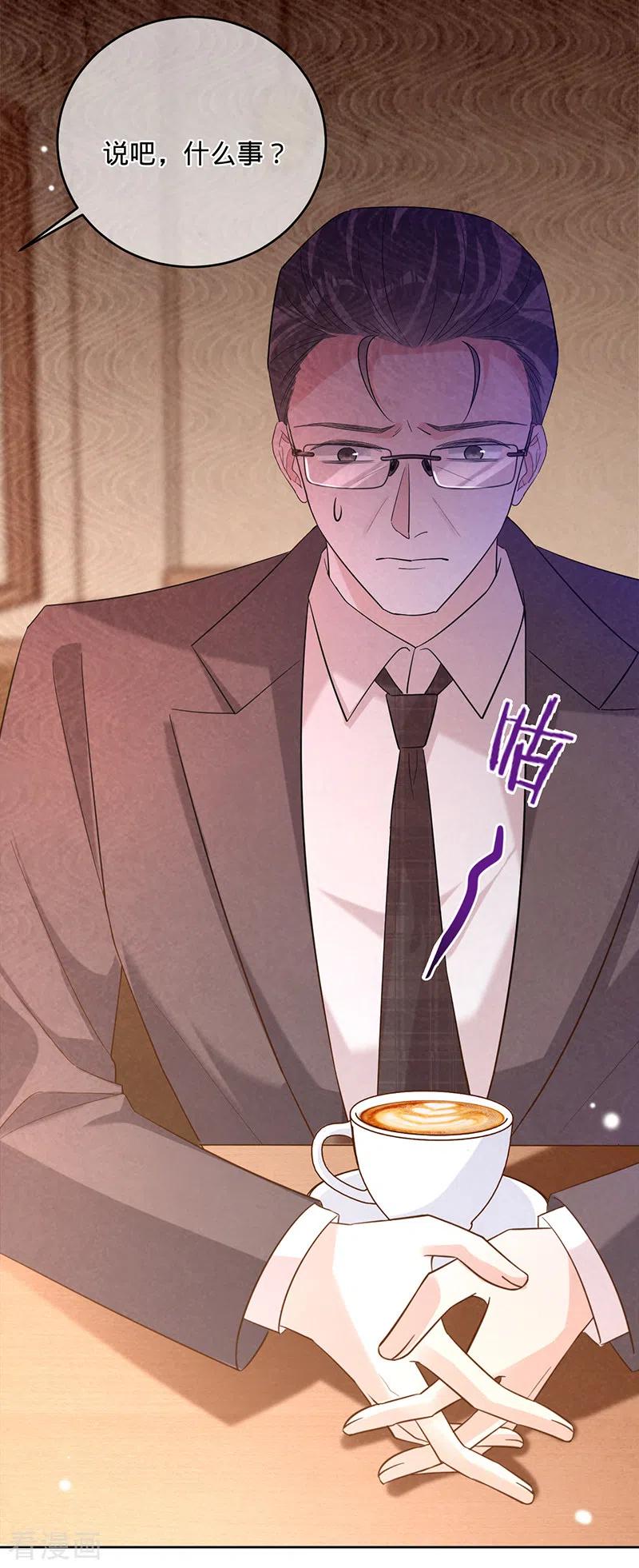 《以婚之名》第54话 取消婚约 第4页