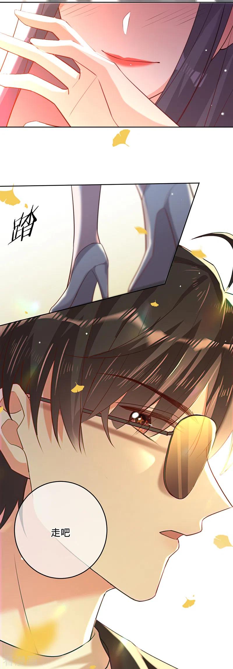 《以婚之名》第55话 联姻的棋子 第14页