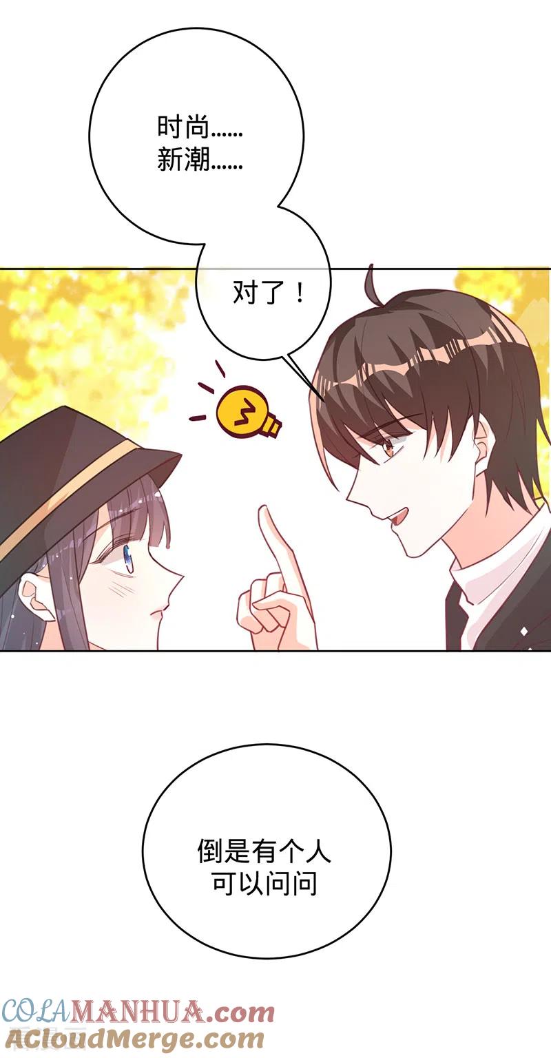 《以婚之名》第55话 联姻的棋子 第31页