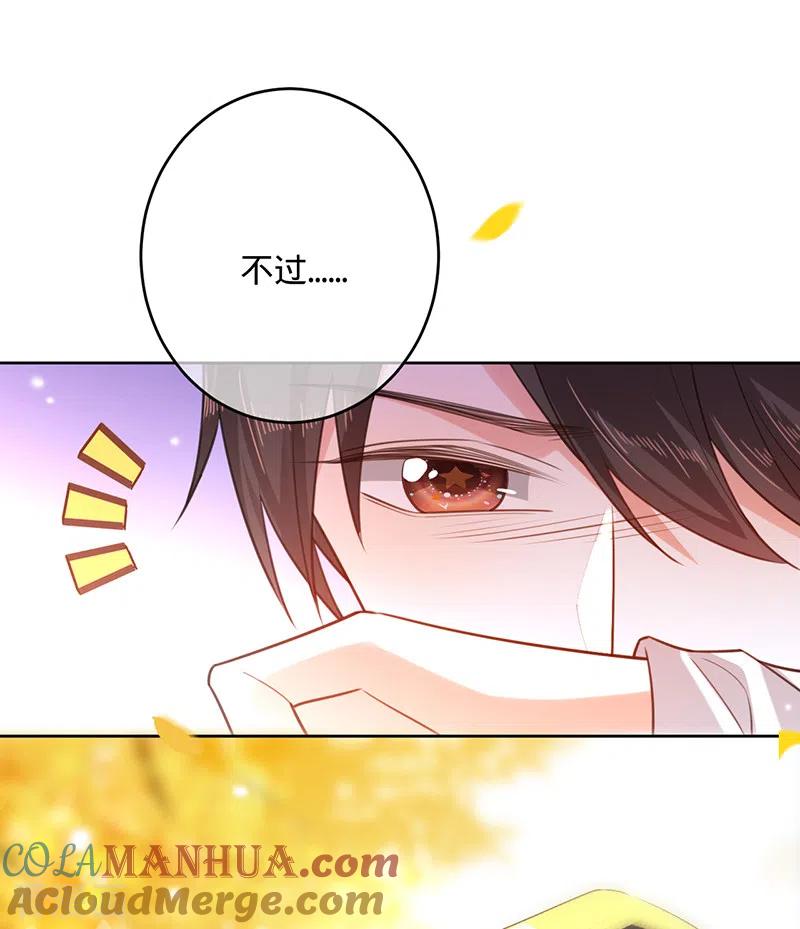 《以婚之名》第55话 联姻的棋子 第19页