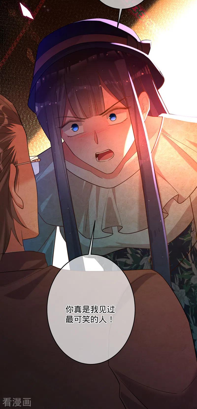 《以婚之名》第55话 联姻的棋子 第8页