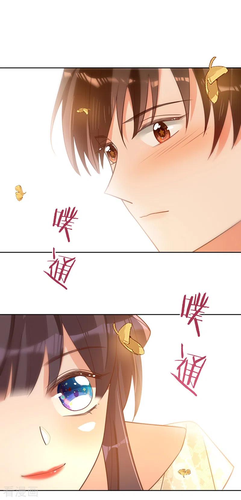 《以婚之名》第55话 联姻的棋子 第22页