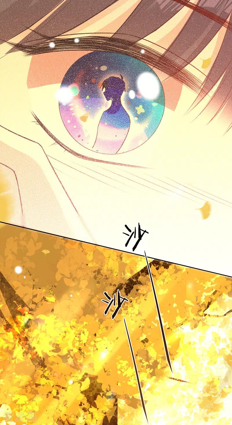 《以婚之名》第55话 联姻的棋子 第12页