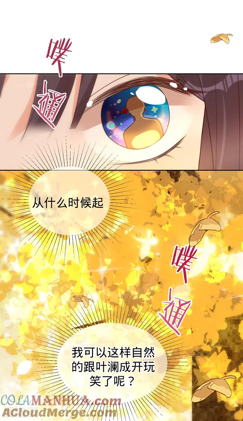 《以婚之名》第55话 联姻的棋子 第23页