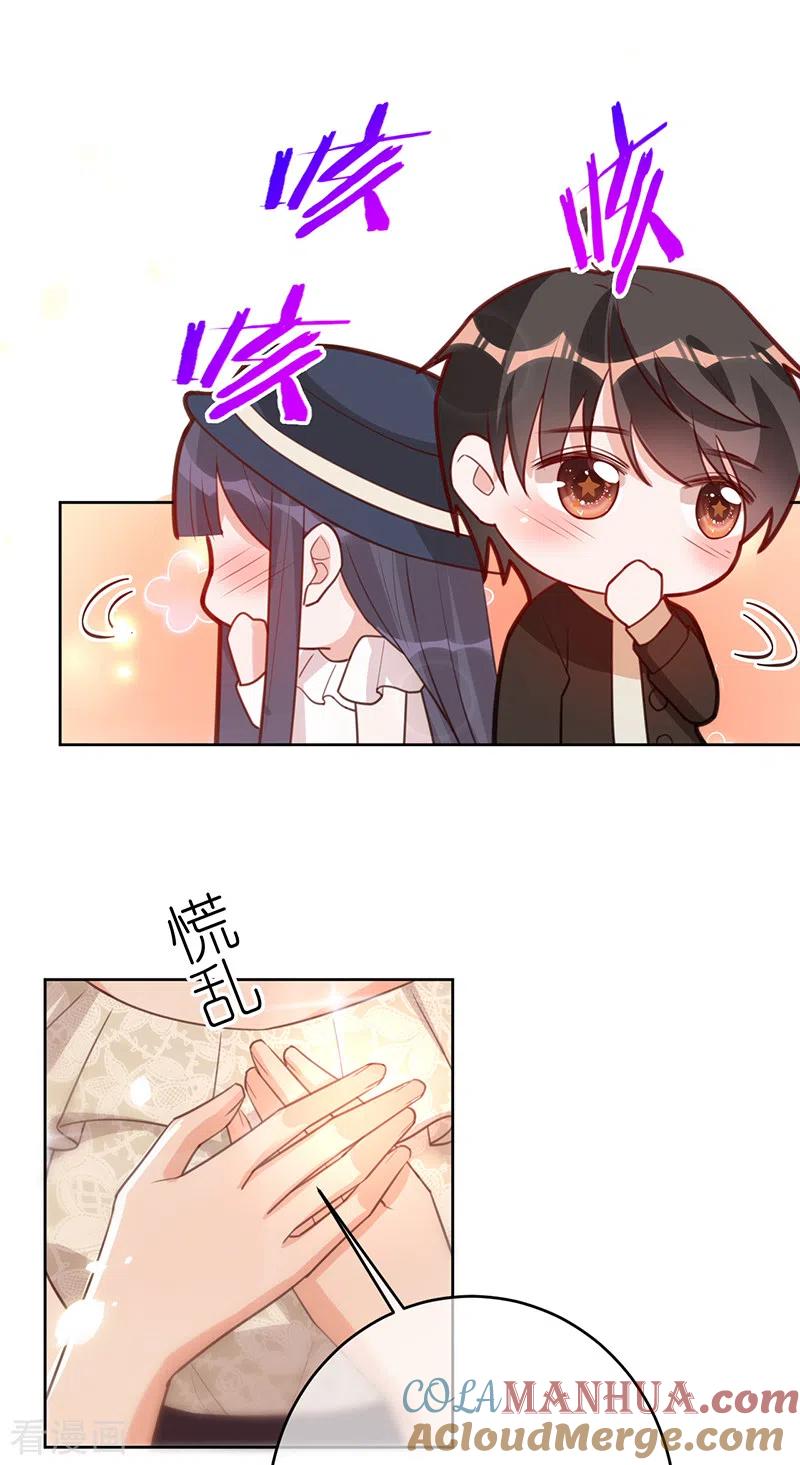 《以婚之名》第55话 联姻的棋子 第25页