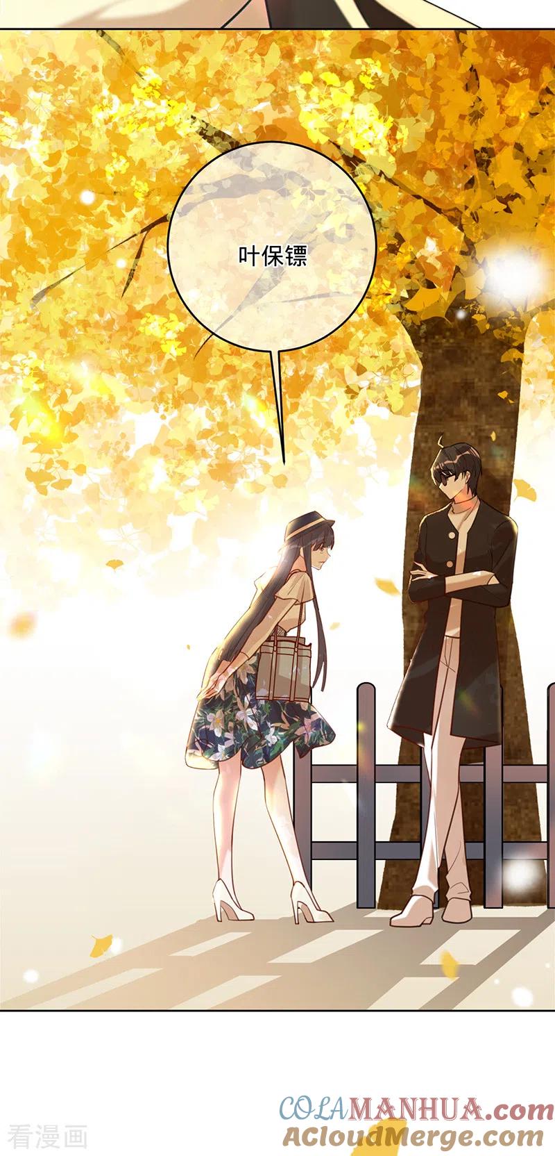 《以婚之名》第55话 联姻的棋子 第15页