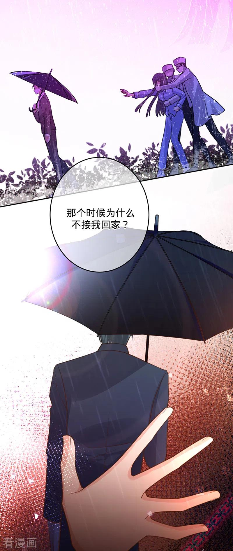 《以婚之名》第55话 联姻的棋子 第6页