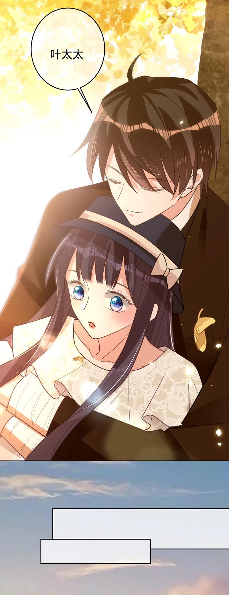 《以婚之名》第55话 联姻的棋子 第28页