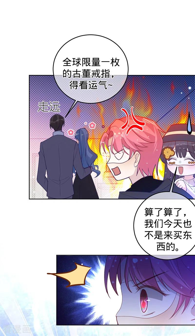 《以婚之名》第56话 做你的骑士 第6页