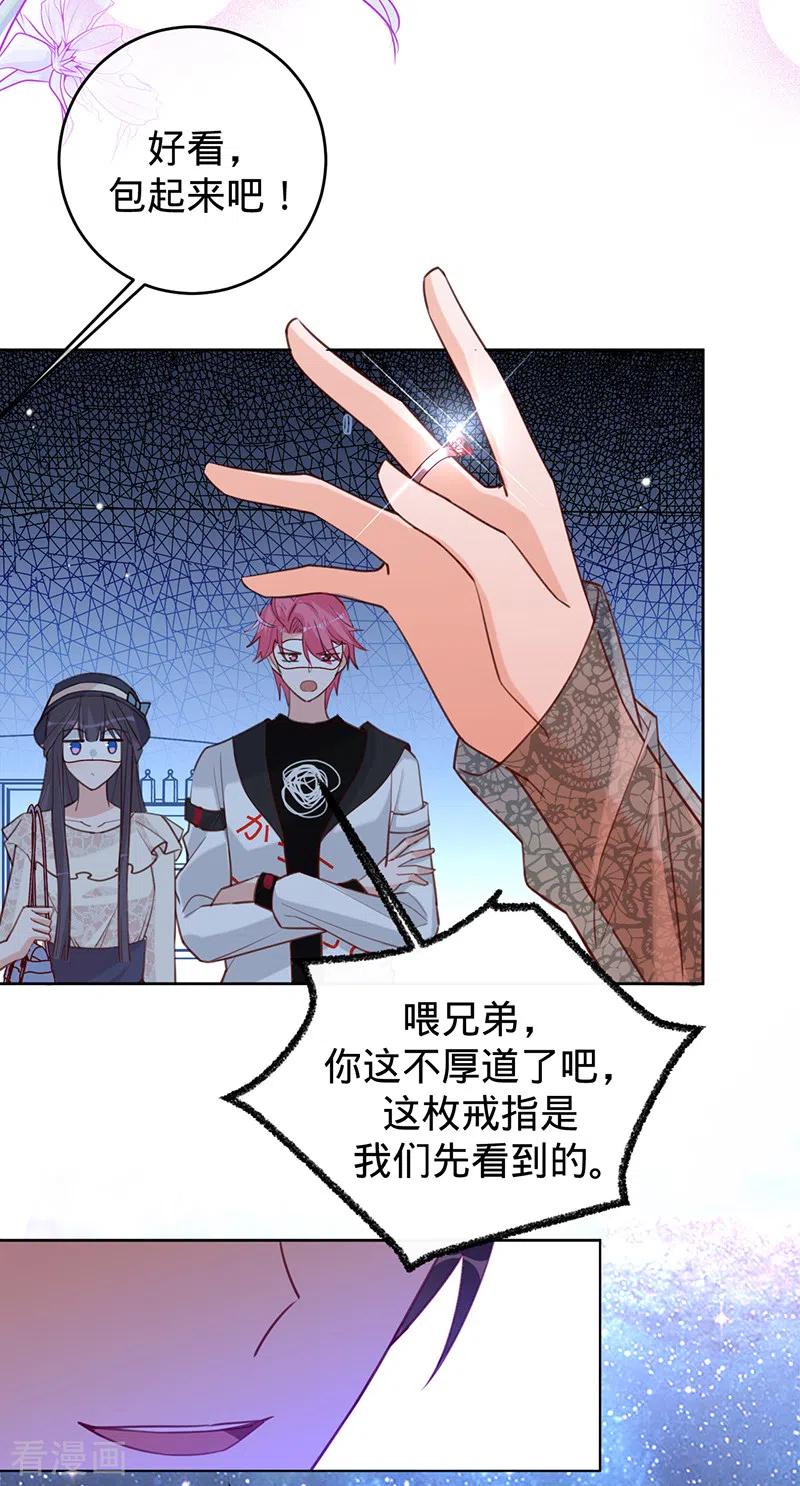 《以婚之名》第56话 做你的骑士 第4页