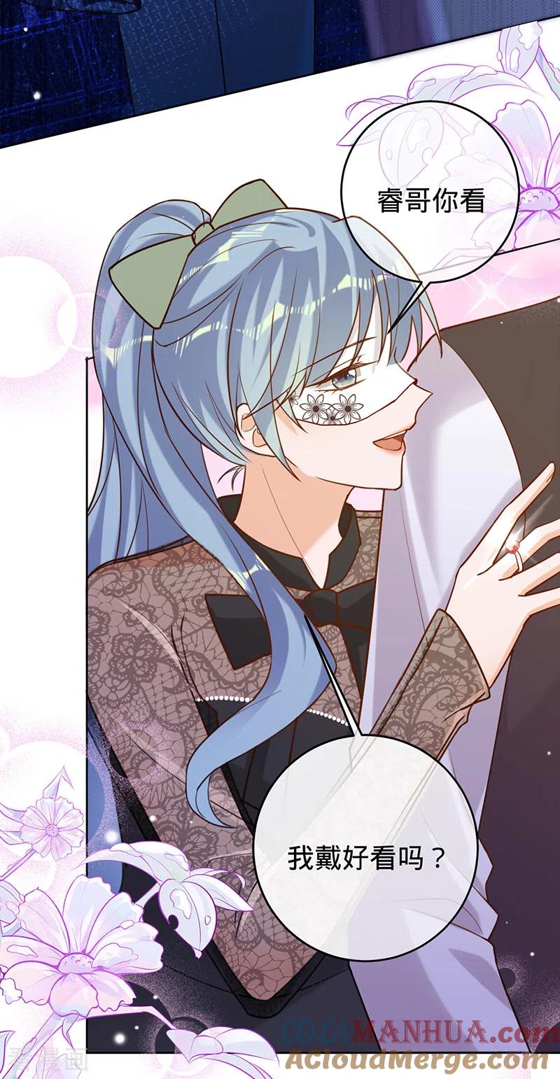 《以婚之名》第56话 做你的骑士 第3页