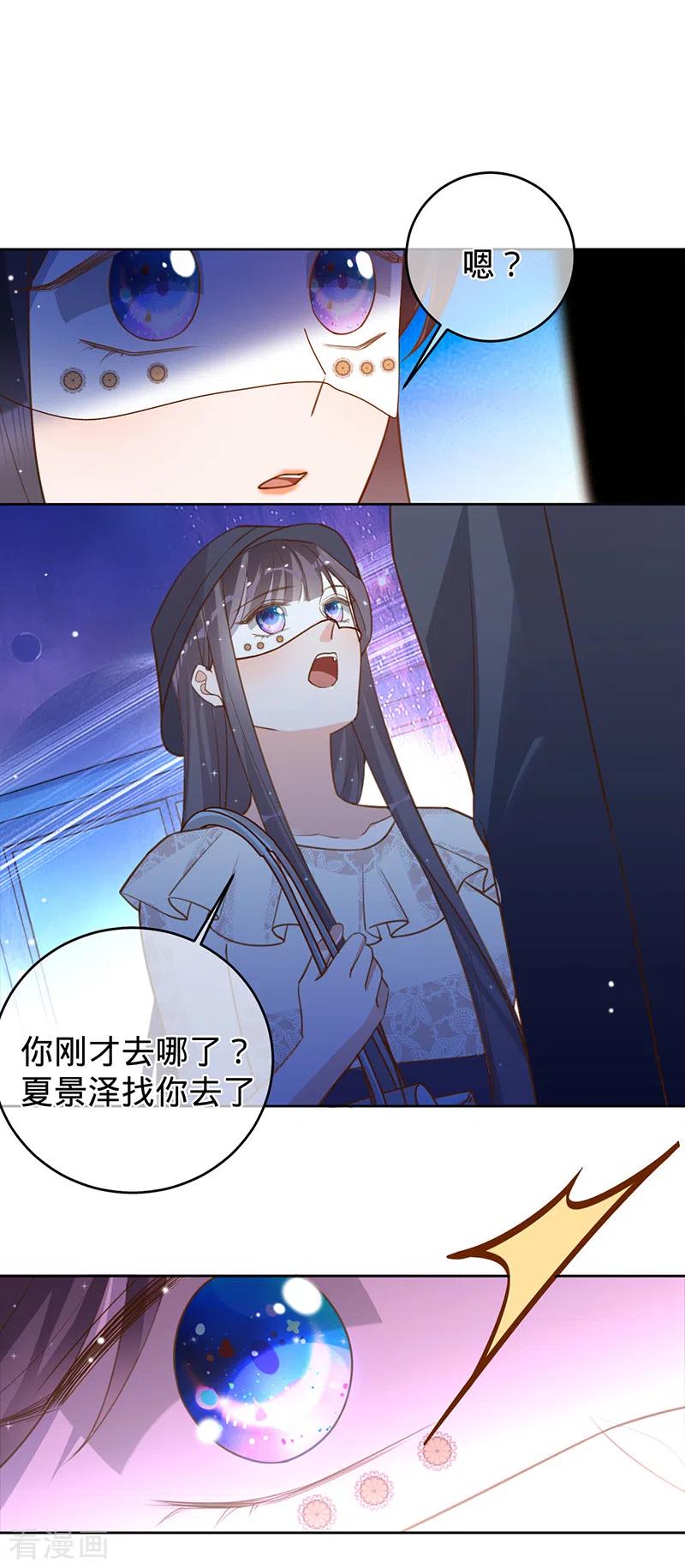《以婚之名》第56话 做你的骑士 第16页