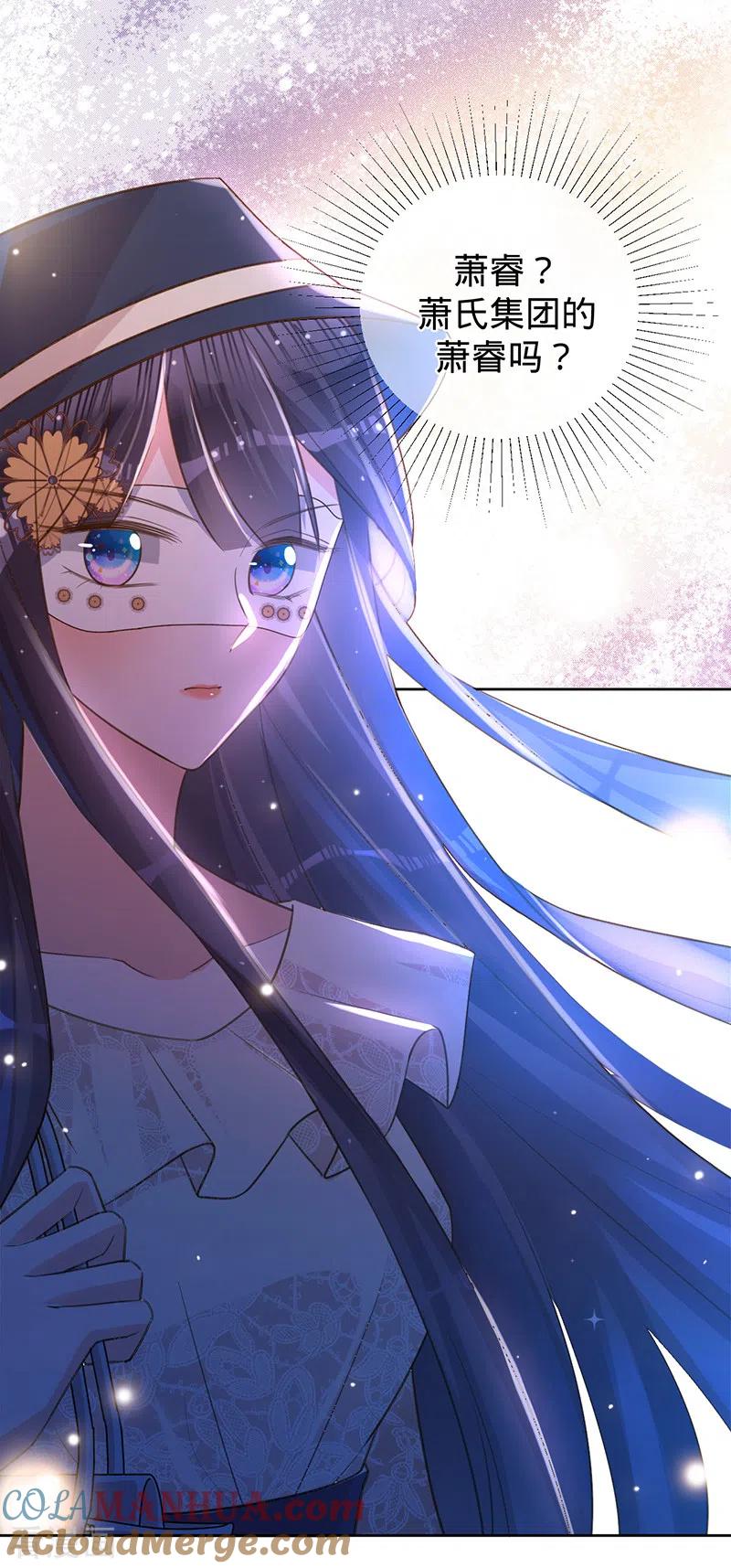 《以婚之名》第56话 做你的骑士 第15页