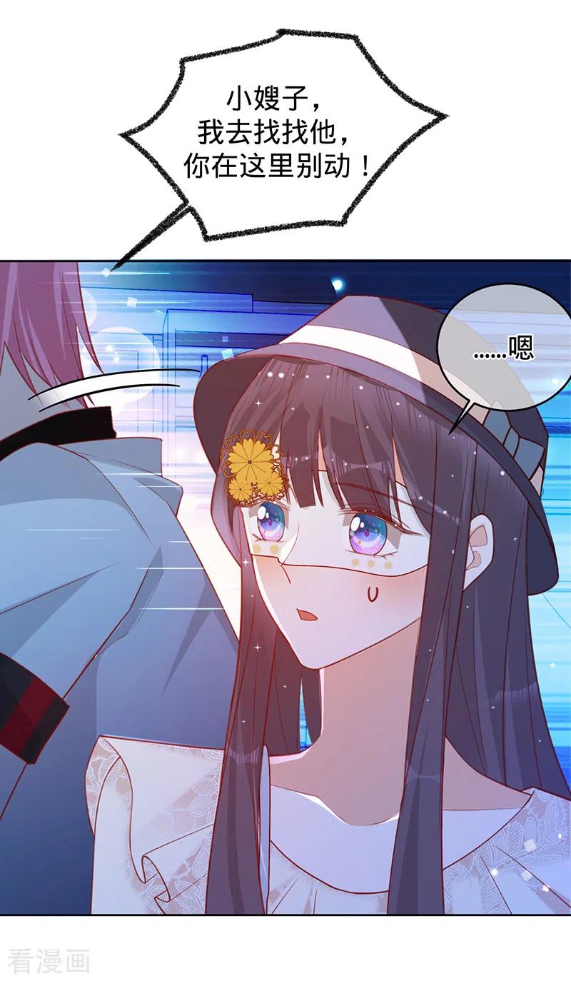 《以婚之名》第56话 做你的骑士 第8页